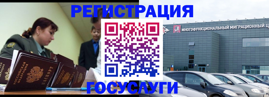 временная регистрация гарантия в Березниках