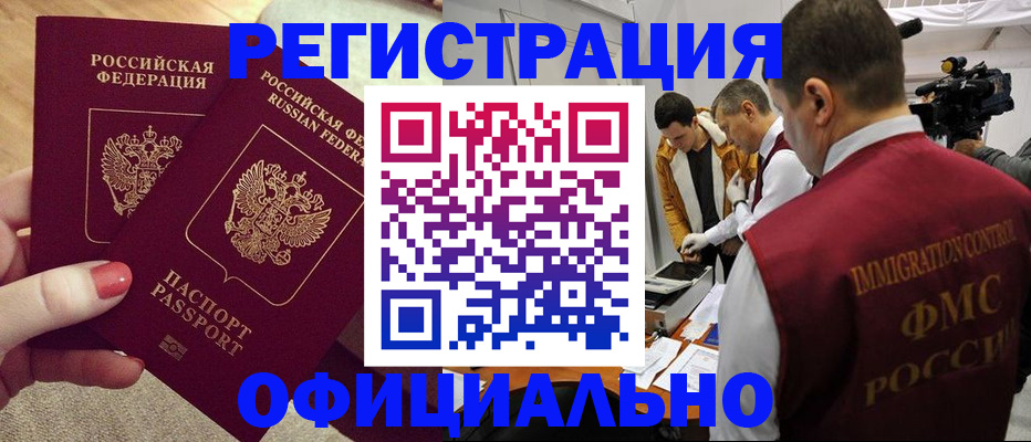 купить прописку в Березниках